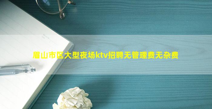 石家庄夜场招聘